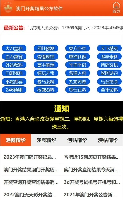2024新澳精准资料免费提供下载|探索未知的美丽旅程_特别制.6.137