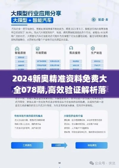 2024新澳精准资料免费提供下载|探索未知的美丽旅程_特别制.6.137