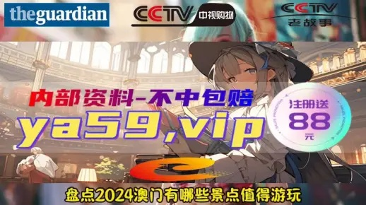 澳门平特一肖100%最新版|探索城市新魅力让旅行更精彩_内测版.9.656