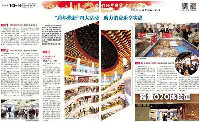 新奥彩综合新奥门|探索神秘文化之旅_娱乐版ISHOP.4.370