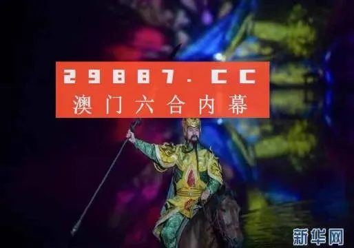 新澳门一肖一码一一特一中厂|综合研究解释落实_探险版IP.7.957