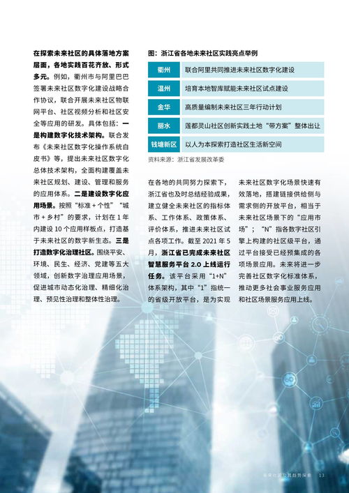2024资料大全正版资料免费澳门|探索新趋势掌握未来资讯_PT.6.96