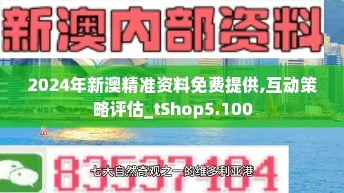 202新澳免费资料内都|深入研究解释落实_极限版HD.6.834