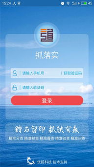 新奥彩资料免费提供下载安卓|实践经验解释落实_社交版.8.669