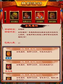 武林豪侠传无限金币修改版下载-武林豪侠传内置修改器无限金币下载v.8.50