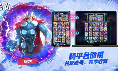 漫威争锋国际服免费下载-漫威争锋国际服中文版免费安装下载v.9.53