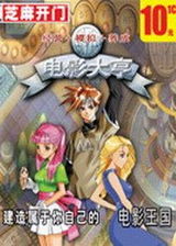 狂热电影大亨3d游戏下载-狂热电影大亨免费安装下载v.7.43